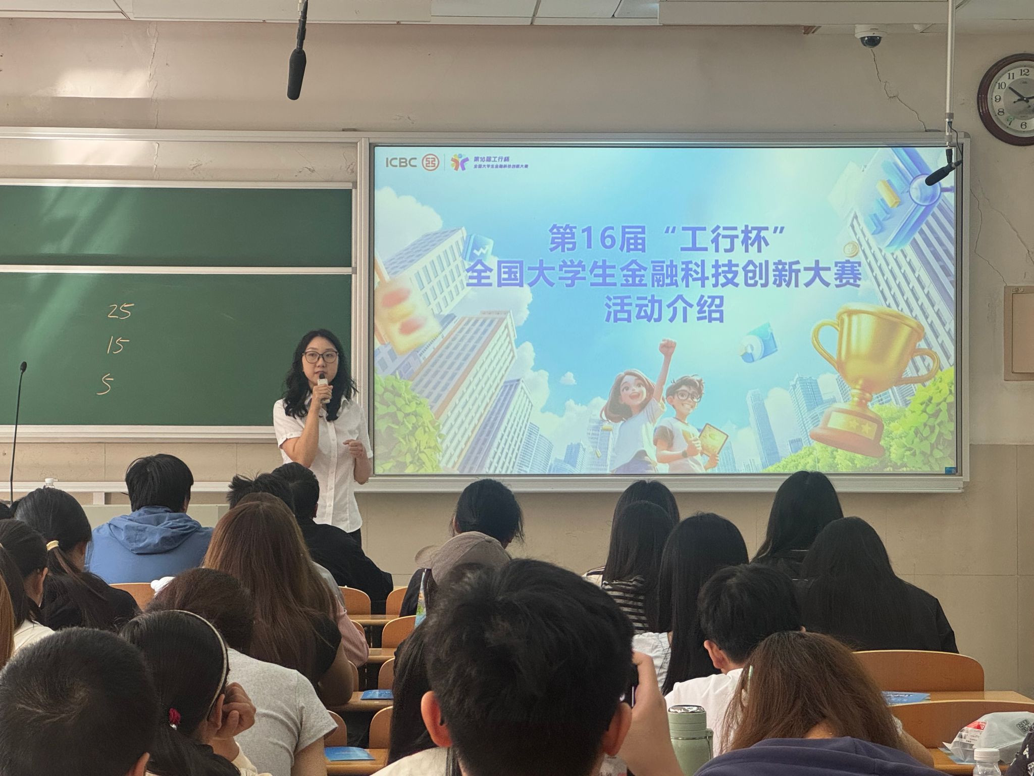 掘创新潜力蓄能，赋金融科技新篇——英国365集团第十六届“工行杯”大赛宣讲