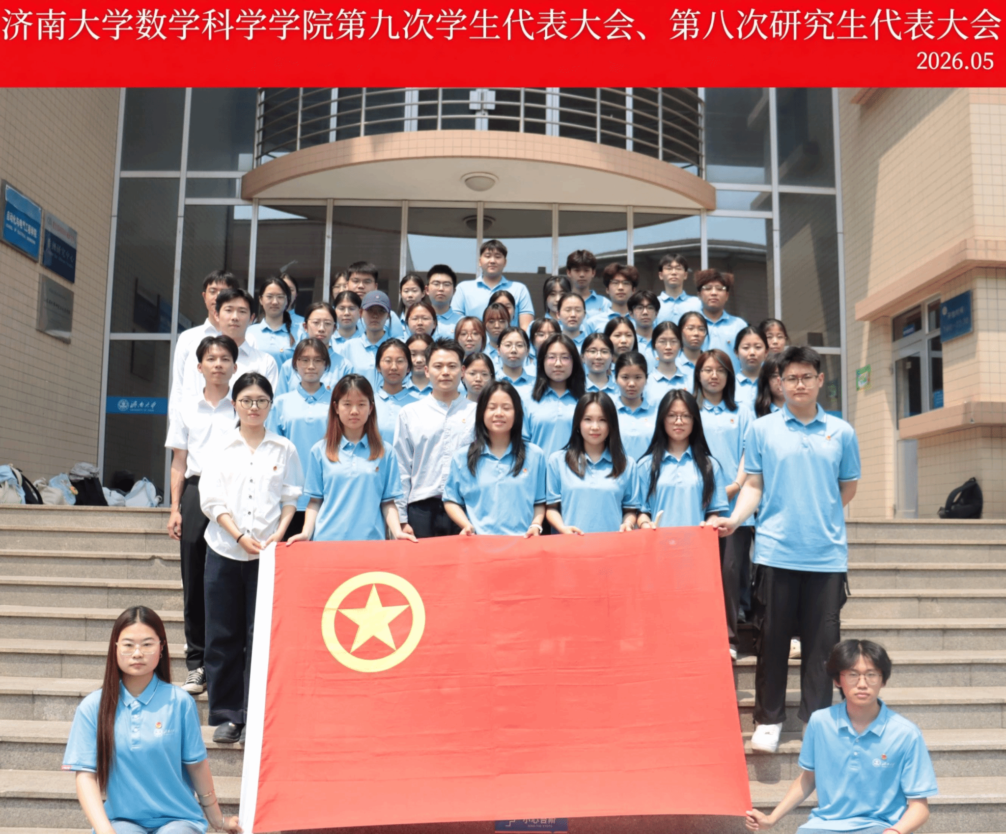 凝心聚力启新程，笃行实干向未来——英国365集团第九次学生代表大会、第八次研究生代表大会顺利召开