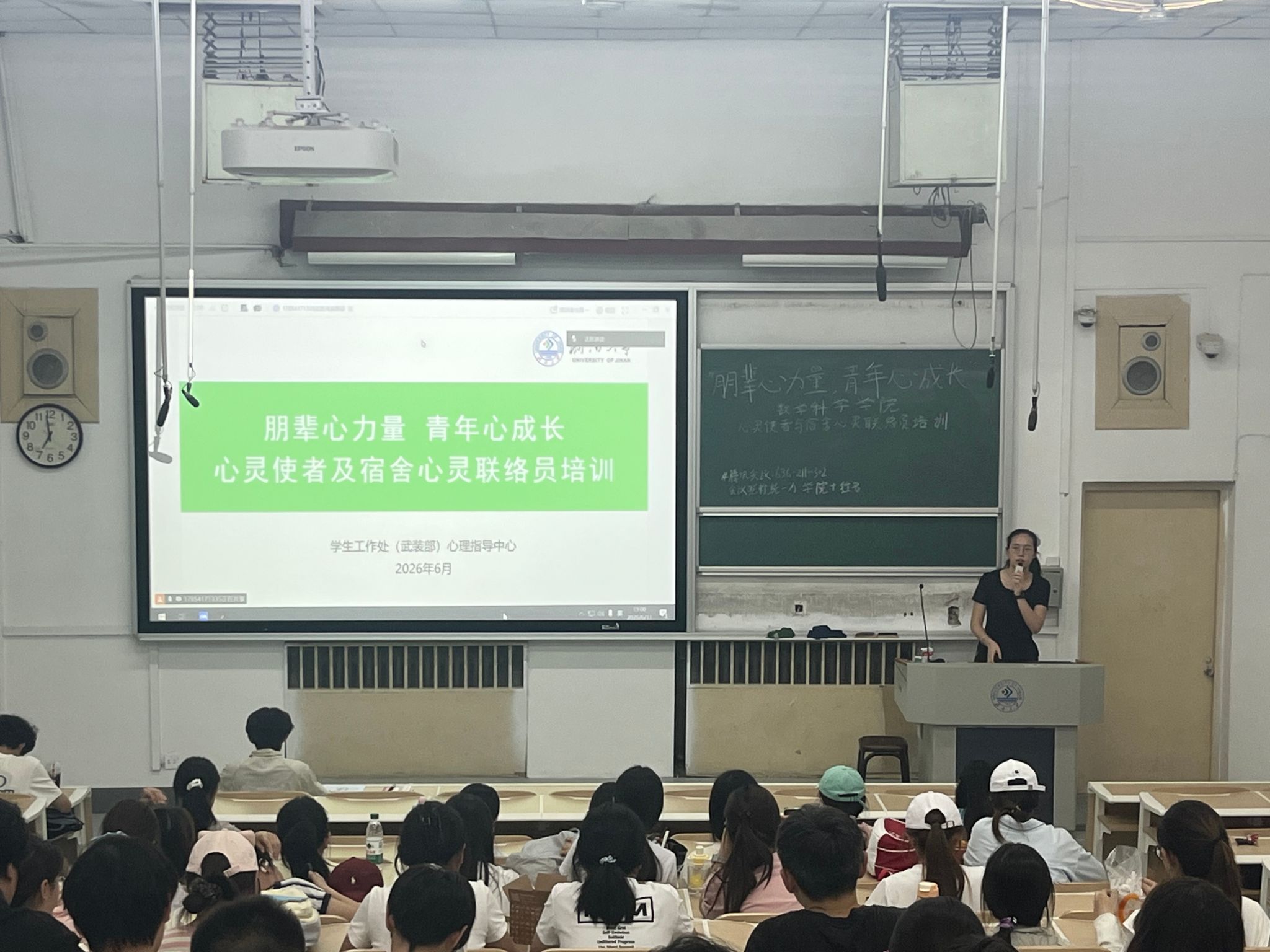 英国365集团组织学生骨干参加心理专题培训