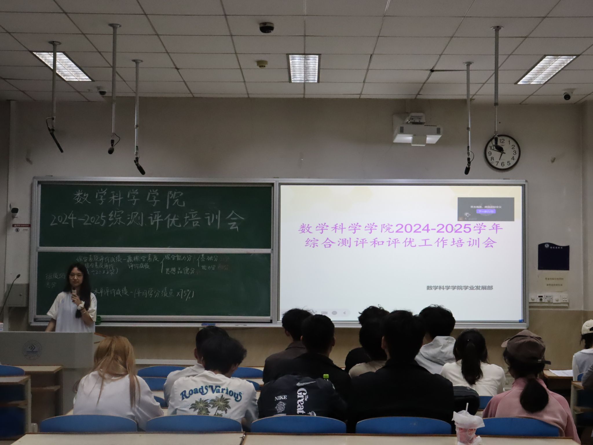 英国365集团开展2024-2025学年综合测评选优工作培训会