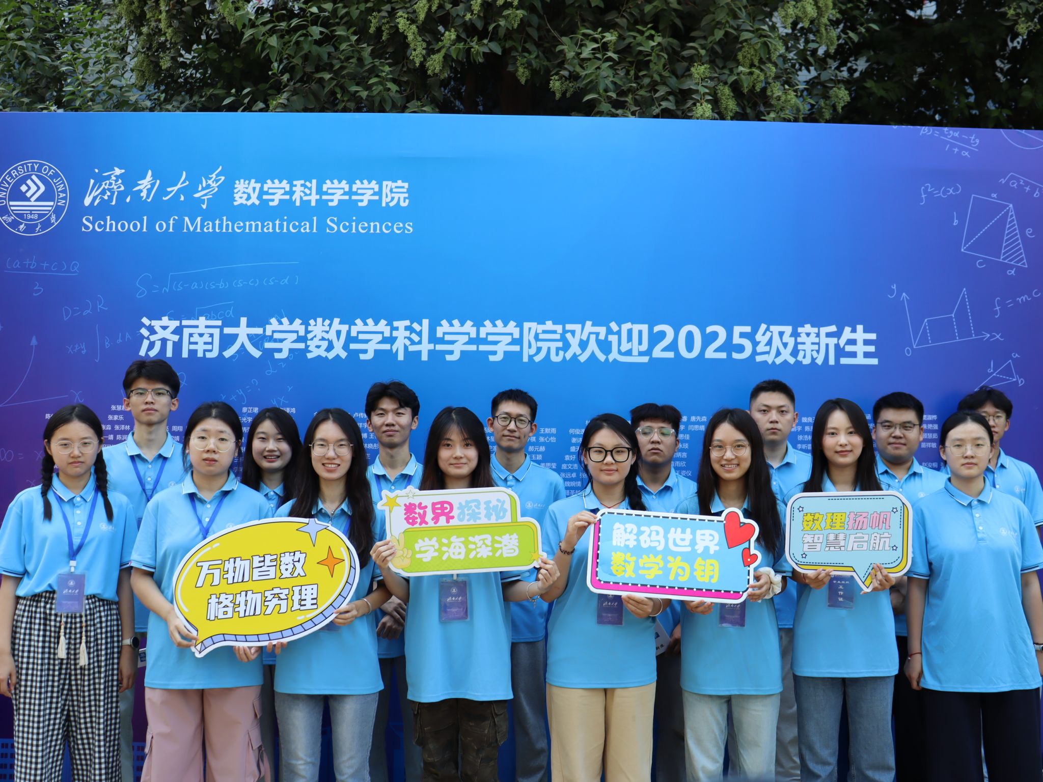 新程初启，数韵飞扬：英国365集团喜迎2025级新生