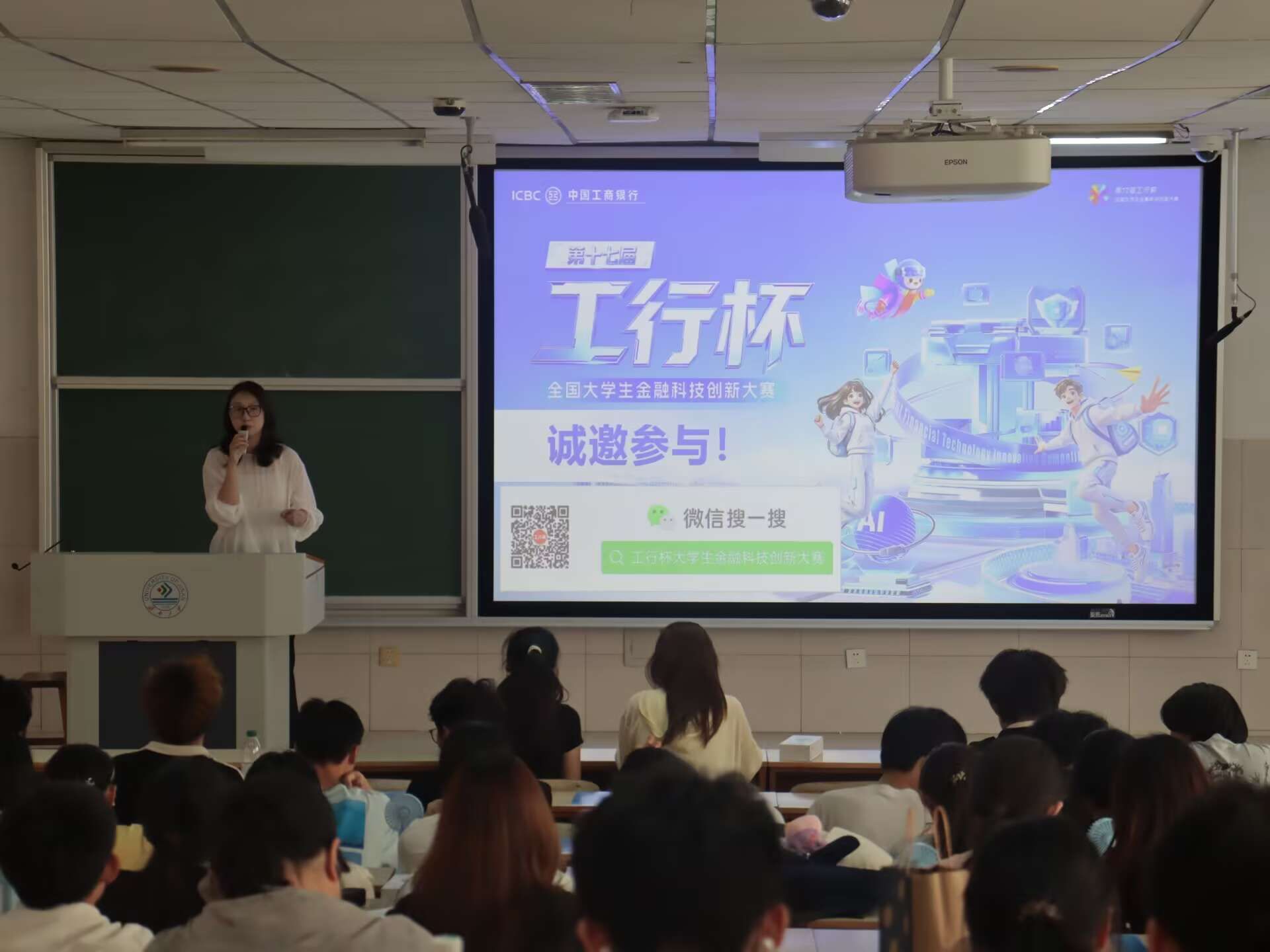 英国365集团举办“工行杯”金融科技创新大赛宣讲会